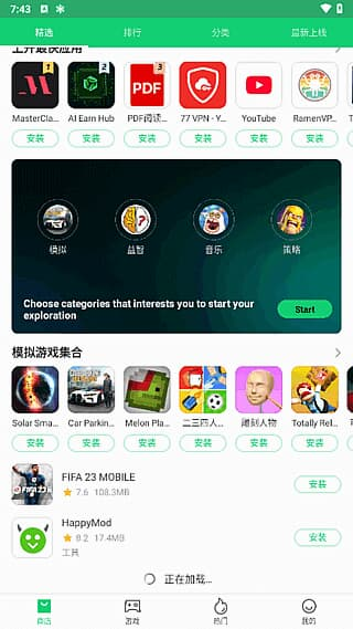 APKPure安卓版(第三方安卓应用商店) v3.20.53 去除广告版 v2-纯净分享