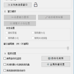 程序窗口控制工具(修改标题调整透明度) v1.5 中文绿色版