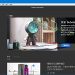 Adobe Dimension(简称Dn破解版) v4.1.4 直装破解版