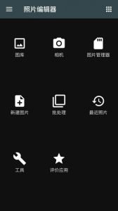 最强照片编辑器Photo Editor v12.0.1 解锁高级版_安卓P图神器