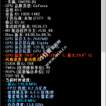 GPU监视器 GPU Shark v0.33.3 汉化版单文件版