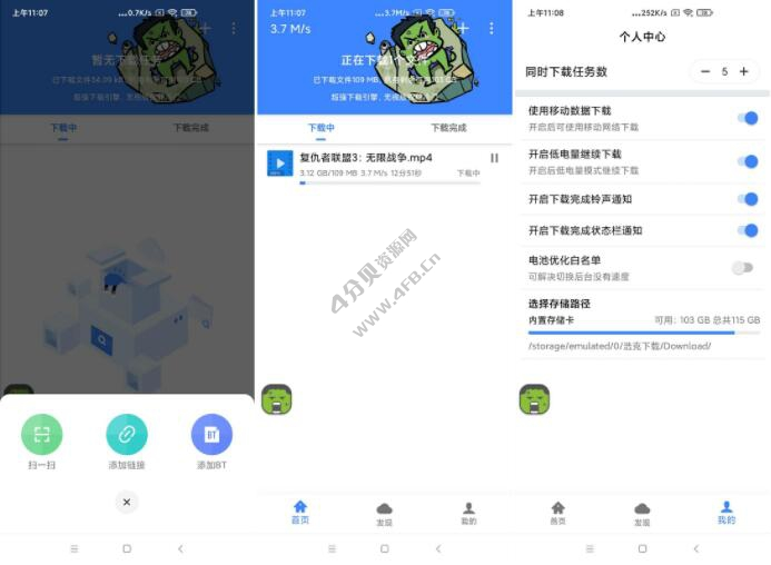 浩克下载 v1.8.7 会员解锁版_无视版权和冷门资源_磁力解析下载-纯净分享