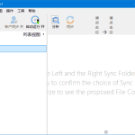 数据同步备份软件 GoodSync v12.9.9.10 多语便携版