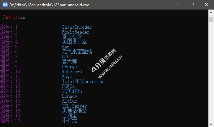 绕过123云盘1G下载限制的小工具 v2.0.0-纯净分享