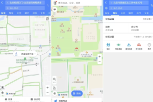 安卓版高德地图 v16.01.1.2018 去广告精简版v2