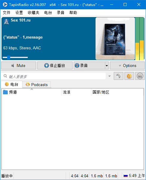 网络收音机软件 TapinRadio v2.16.11 多语便携版-纯净分享