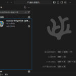开源代码编辑器 VSCodium v1.105.06808 中文绿色版