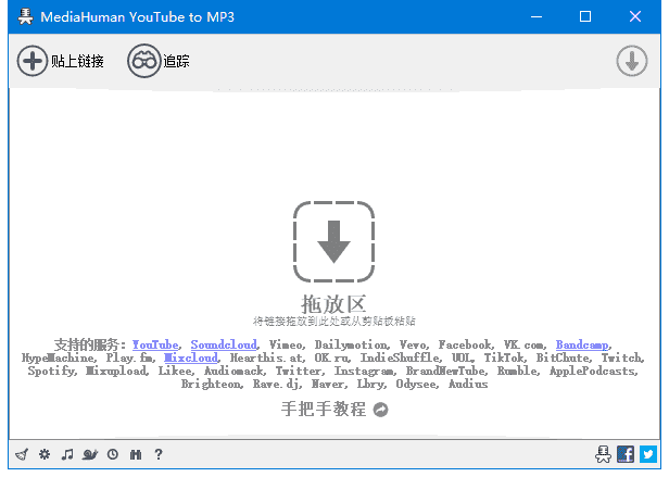 MediaHuman YouTube to MP3 v3.9.17(1010) 多语便携版-纯净分享