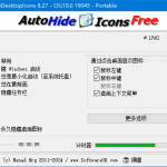 桌面图标管理工具 AutoHideDesktopIcons v6.55 多语便携版
