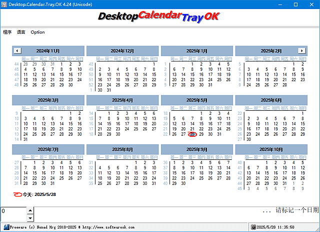 桌面日历工具 Desktop.Calendar.Tray.OK v4.44 多语便携版-纯净分享