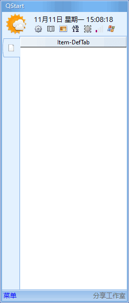 桌面整理工具 Qstart快速启动工具 v20251010 中文绿色版-纯净分享