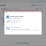 易我分区大师 EaseUS Partition Master v19.15.0.202510091552