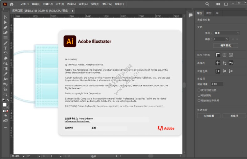 Adobe Illustrator 2025 v29.8.2.3 x64 免激活完整安装版-纯净分享
