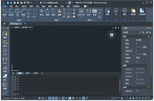 中望CAD标准版/机械版/建筑版 2026 1.1 简体中文版-纯净分享