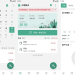 一木记账 v6.2.3 便捷好用的生活记账本,解锁会员版