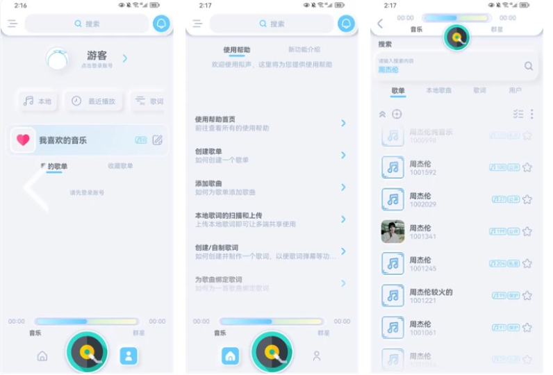 拟声 v0.81.7 音乐的魔法师,为您打造专属听觉盛宴-纯净分享