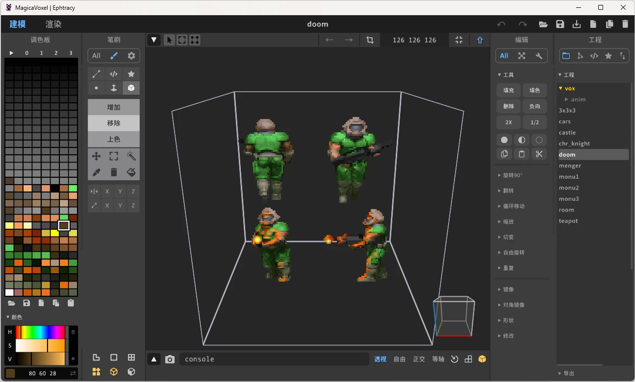 轻量级体素编辑器 MagicaVoxel v0.99.7.2-纯净分享