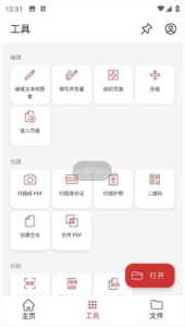 MobiPDF安卓版(PDF阅读编辑工具) v11.10.267399 修改版