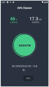 AVG Cleaner安卓版(手机清理优化) v25.20.0 b800011270 修改版