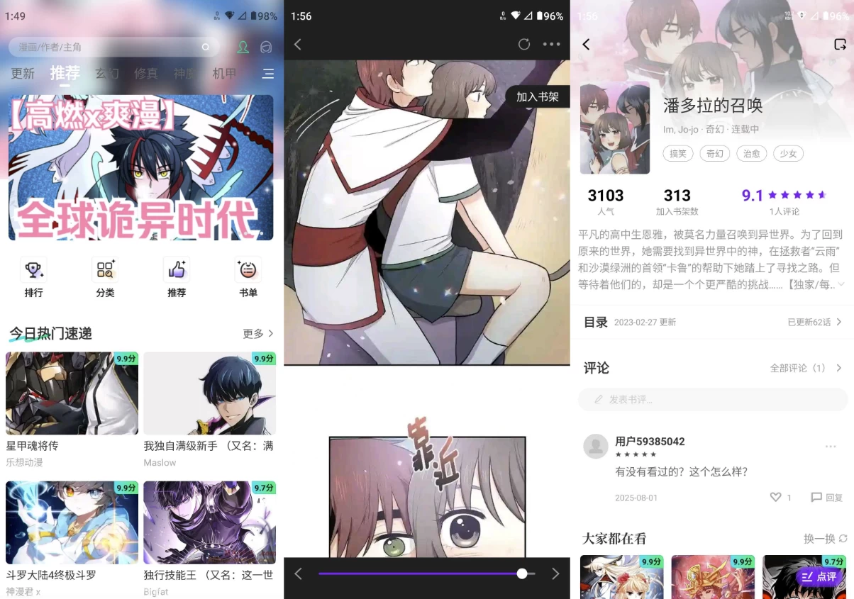 零界绘 v1.0.2 去广告-纯净分享