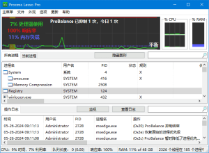 Process Lasso(进程优化工具) v16.0.2.10 / 16.0.3.7 Beta 多语便携版