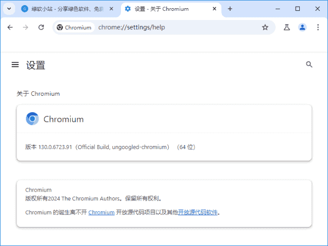 Ungoogled-Chromium v141.0.7390.65-1.1 中文绿色版-纯净分享