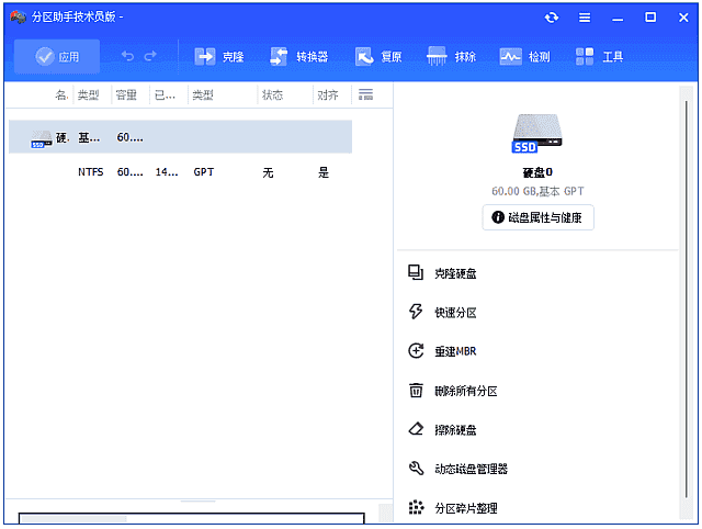 傲梅分区助手(磁盘无损分区工具) v10.9.1 PE单文件版/便携版/精简版-纯净分享