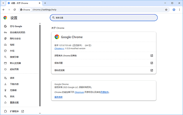 谷歌浏览器Google Chrome v138.0.7204.184 便携增强版-纯净分享