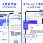 语音转文字大师 v9.5.0 会员版,全面提升语音转写效率