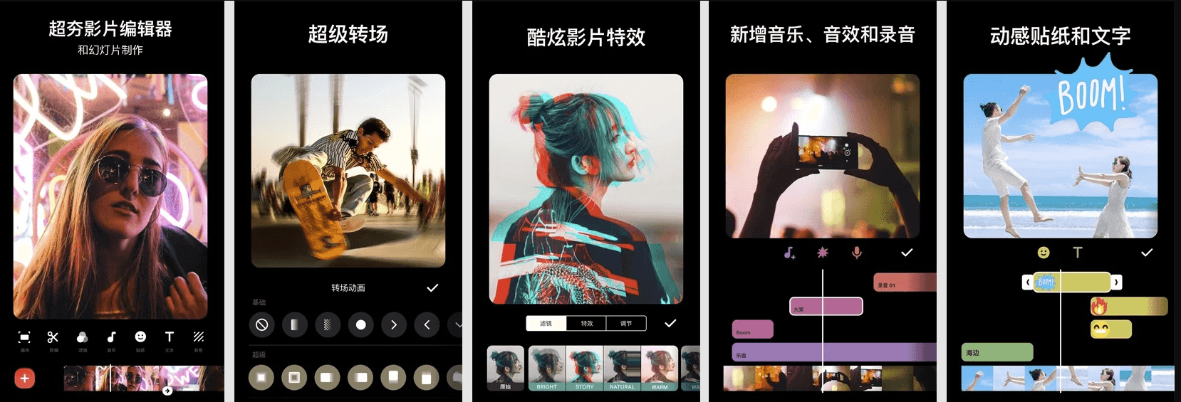 InShot Pro 视频编辑器 v2.161.1509 视频编辑软件,解锁专业版-纯净分享