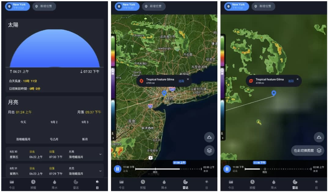 1Weather 一个天气 v11.5.1 高级版-纯净分享