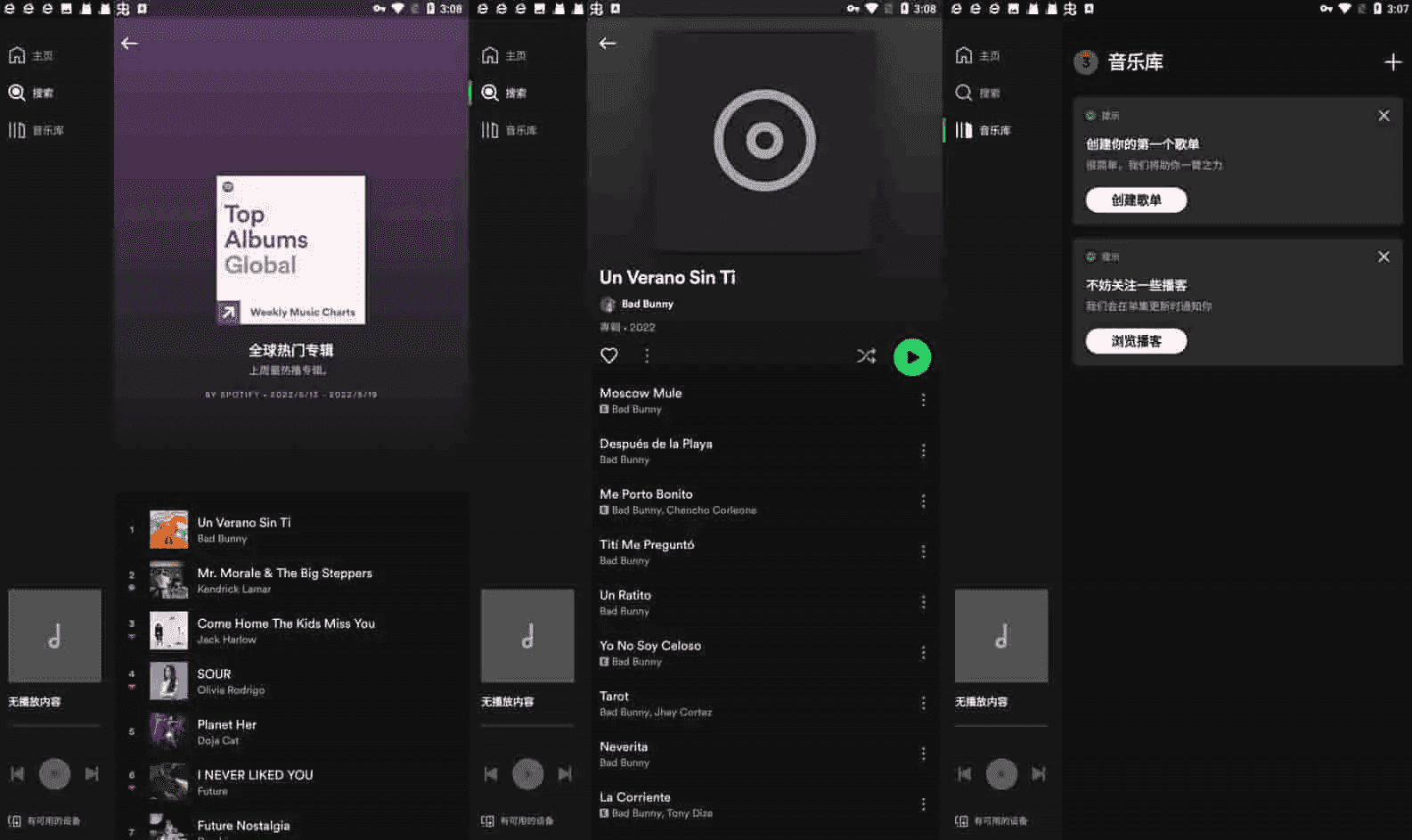 Spotify v9.0.86.1358 国外很有名的音乐播放器,解锁高级版-纯净分享