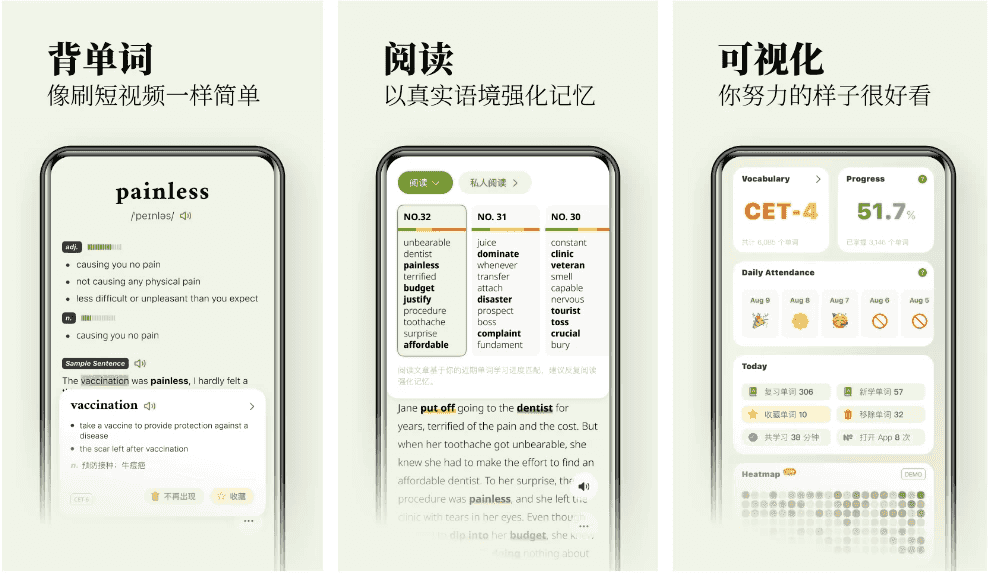 无痛单词 v3.4.0 刷单词记单词，多维数据生成契合你记忆，解锁VIP会员版-纯净分享