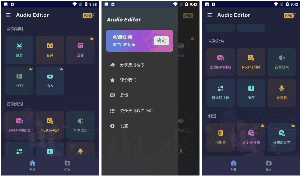 Audio Editor Pro v2.01.16.0929,一款功能强大的音频编辑器-纯净分享