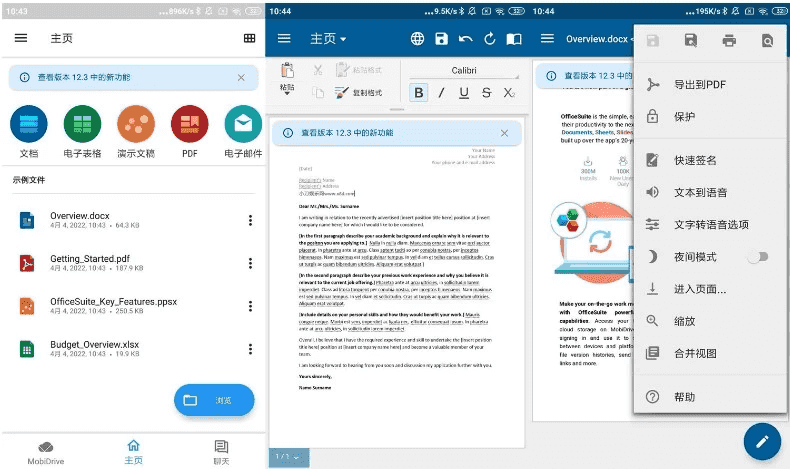 OfficeSuite Pro MobiOffice Premium v15.9.57971 高级版 移动办公软件-纯净分享