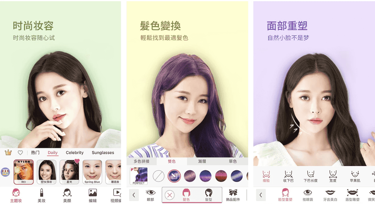 YouCam Makeup 玩美彩妆 v6.37.1，自拍和虚拟试妆相机，解锁高级版-纯净分享