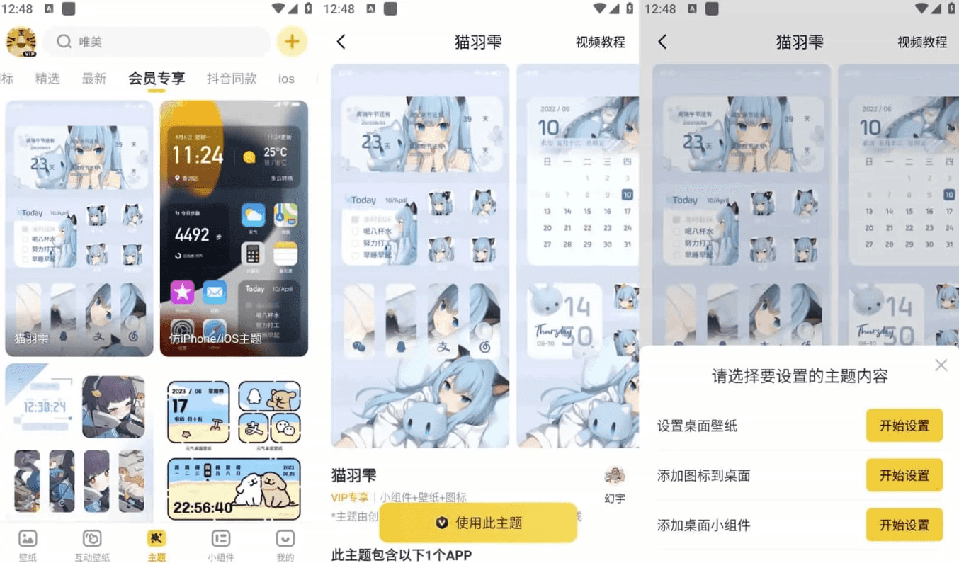 元气桌面壁纸 v3.56.4355，手机桌面壁纸美化软件，去广告会员版-纯净分享