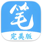 安卓版笔趣阁v1.7.7 纯净版去广告版，小说阅读器