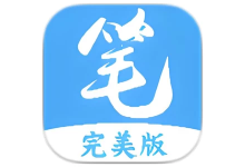 安卓版笔趣阁v1.7.7 纯净版去广告版，小说阅读器-纯净分享