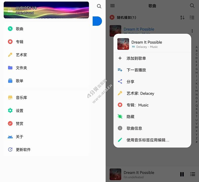 椒盐音乐Salt Player_v10.10.0 版无广告纯净版-纯净分享