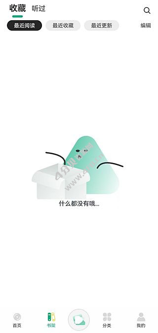 小梨听书APP v1.0.3 去广告修改版v3(手机免费听书工具)-纯净分享