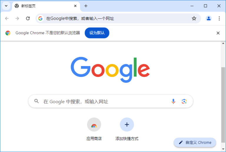谷歌浏览器 Google Chrome v144.0.7559.110 官方正式版-纯净分享