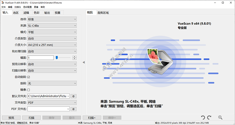 VueScan Pro v9.8.48.02 中文绿色破解版(图像扫描软件)-纯净分享
