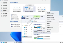Win11经典开始菜单 StartAllBack v3.9.16.5320 中文破解版-纯净分享