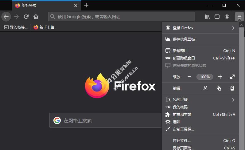 火狐浏览器tete009 Mozilla Firefox v143.0.4-纯净分享