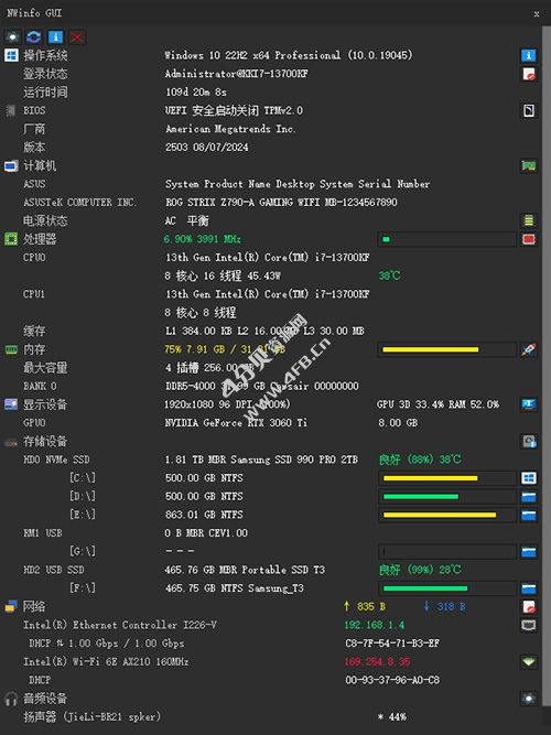 NWinfo v1.4.4.0 绿色单文件版(硬件信息查看工具)-纯净分享