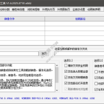 WimTool v1.7.2025.1001 中文绿色版(解包制作.wim文件)