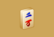 经典麻将游戏软件 MahJong Suite 2025 v23.0 便携版-纯净分享