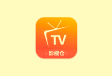 影视仓手机版 v3.3.0 去广告版 一款基于TVBox制作的影视应用-纯净分享