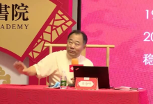 《传统文化修身智慧》[金海峰]-纯净分享